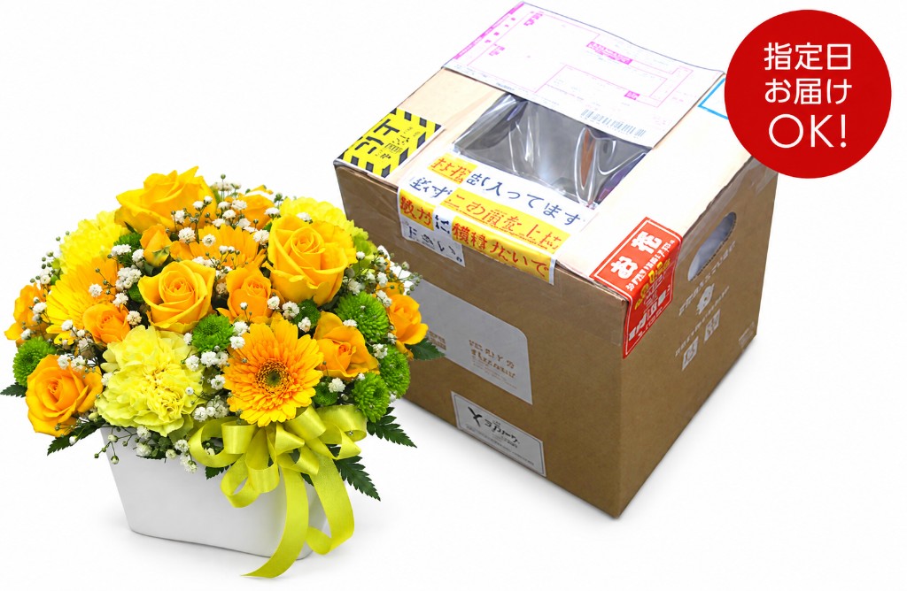最短翌日から指定日お届け